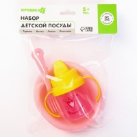Набор детской посуды &laquo;Наша принцесса&raquo;, 4 предмета: тарелка, поильник, ложка, вилка, от 5 мес.