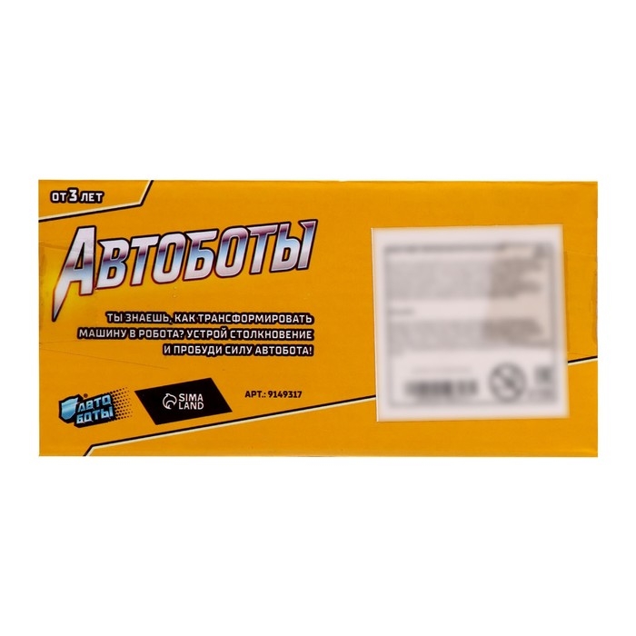 Робот инерционный &laquo;Спорткар&raquo;, трансформируется при столкновении, цвета МИКС