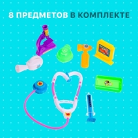 Набор доктора &laquo;Больничка&raquo;, 8 предметов, МИКС