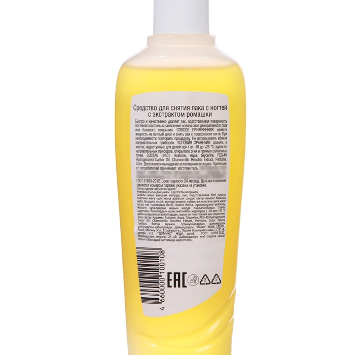 Средство для снятия лака Domix Green &laquo;Блеск&raquo;, с экстрактом ромашки, 100 мл