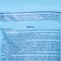 Грунт "Усадьба" Томаты Перец, 25 л