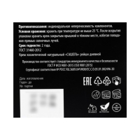 Крем гипоаллергенный, косметический натуральный &laquo;Сашель Рейши&raquo; дневной, 30 мл