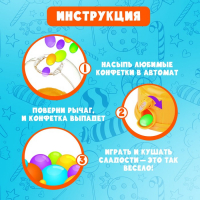 Автомат для конфет &laquo;Энергия супергероя&raquo;