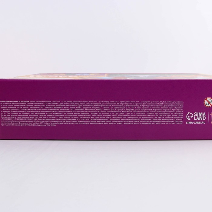 Набор первоклассника 38 предметов &laquo;1 сентября: Набор отличника&raquo;