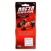 Поезд металлический &laquo;Классика&raquo;, с 4 вагонами, инерция, МИКС