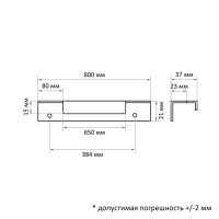 Ручка торцевая CAPPIO RP100WH, L=800 мм, цвет белый