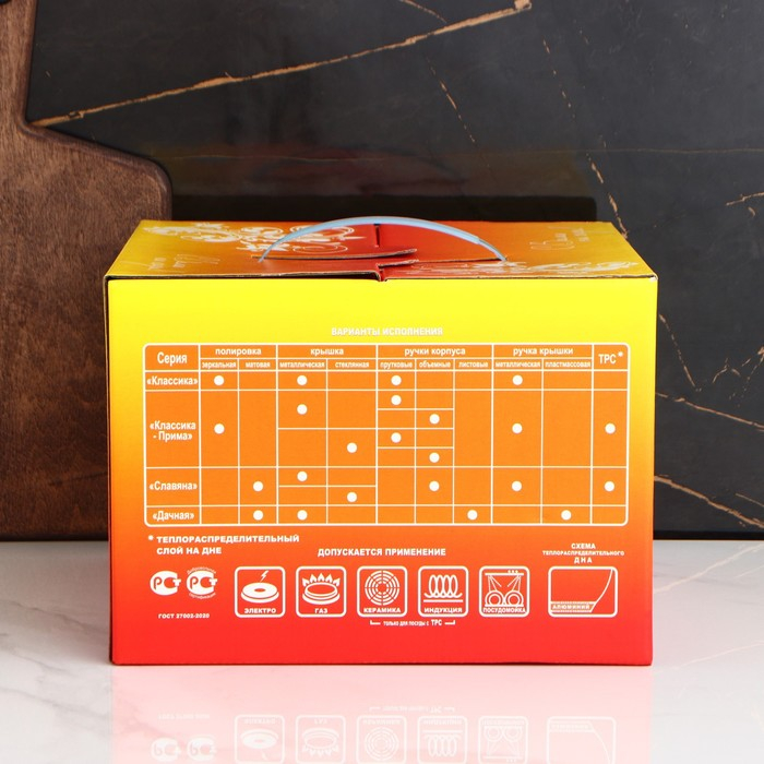 Кастрюля &laquo;Классика-прима&raquo;, 3 л, d=20 см, капсульное дно, индукция