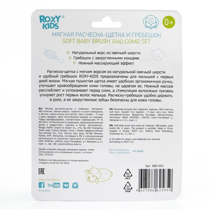 Мягкая расческа-щетка и гребешок, ворс из овечьей шерсти