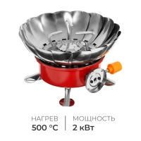 Плита газовая &laquo;Веер&raquo;, портативная
