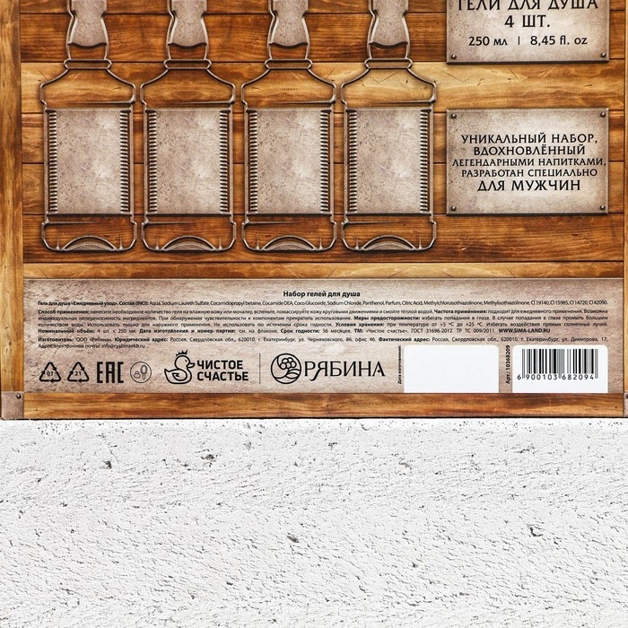 Подарочный набор косметики &laquo;Лучшему из лучших&raquo;, гель для душа во флаконе виски, 4 х 250 мл, Новый Год