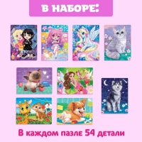 Большой набор пазлов для девочек, 9 в 1 Большой набор пазлов для девочек, 9 в 1