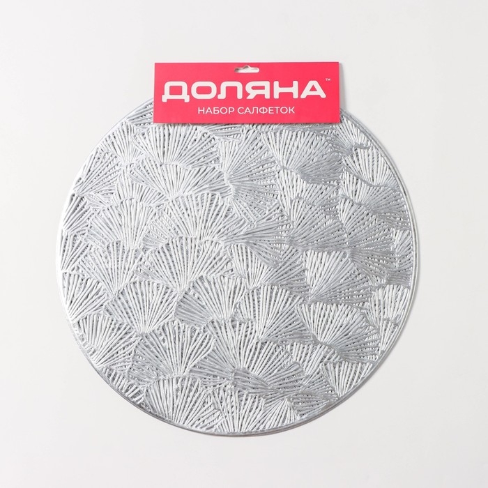 Салфетки сервировочные на стол Доляна &laquo;Веер&raquo;, d=38 см, 4 шт, цвет серебряный