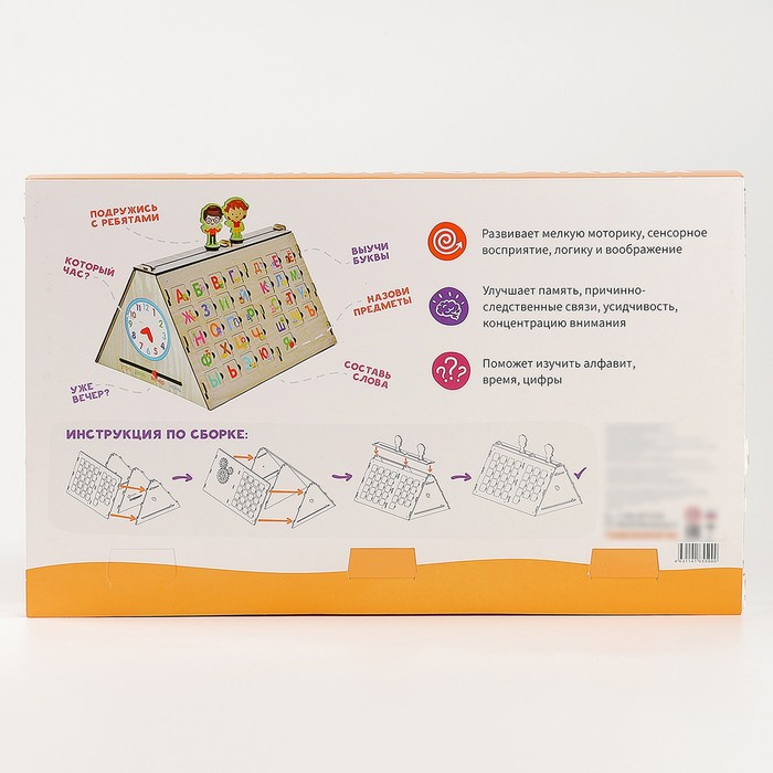 Обучающая доска &laquo;Бизиборд. Обучай-ка&raquo;