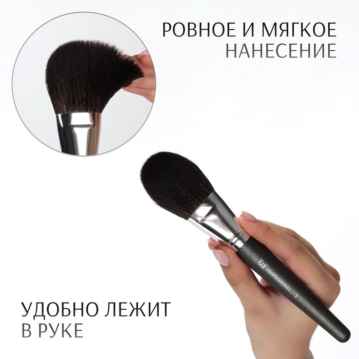 Кисть для макияжа &laquo;PREMIUM&raquo;, 19 см, цвет чёрный