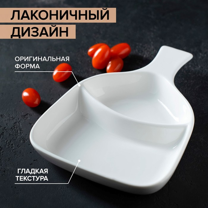 Менажница фарфоровая 2 ячейки Magistro &laquo;Бланш&raquo;, 20&times;13&times;1,5 см, цвет белый