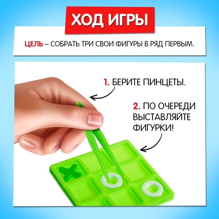 Настольная игра &laquo;Крестики против ноликов&raquo;, 2 игрока, 3+