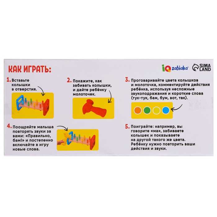 Развивающий сортёр &laquo;Стучалка&raquo;, 1+