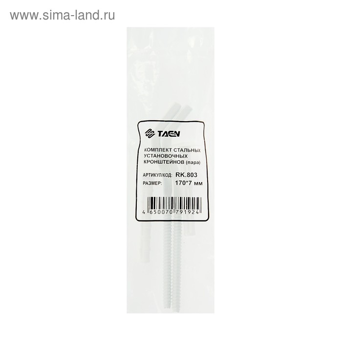 Набор кронштейнов TAEN, 180х7мм, с дюбелем для радиатора, в пакете 2 шт Набор кронштейнов TAEN, 180х7мм, с дюбелем для радиатора, в пакете 2 шт