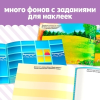 250 наклеек набор «Обучающие», 7 шт. по 8 стр. 250 наклеек набор «Обучающие», 7 шт. по 8 стр.