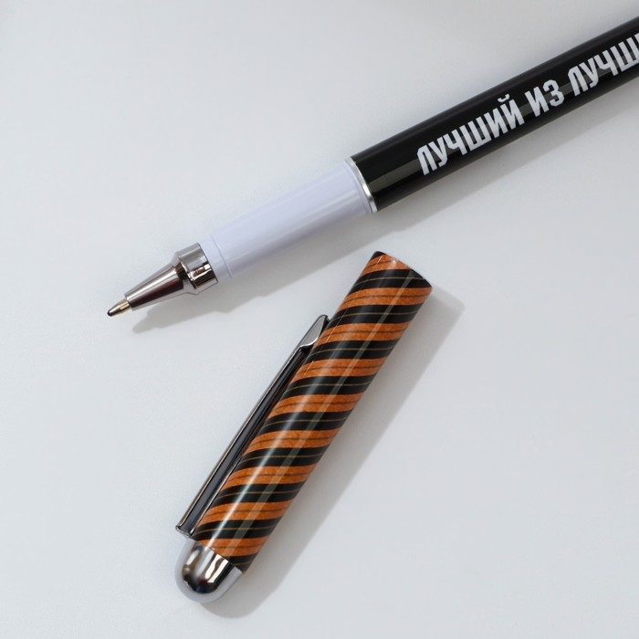 Ручка шариковая синяя паста 1.0 мм с колпачком &laquo;Лучший из лучших&raquo; пластик