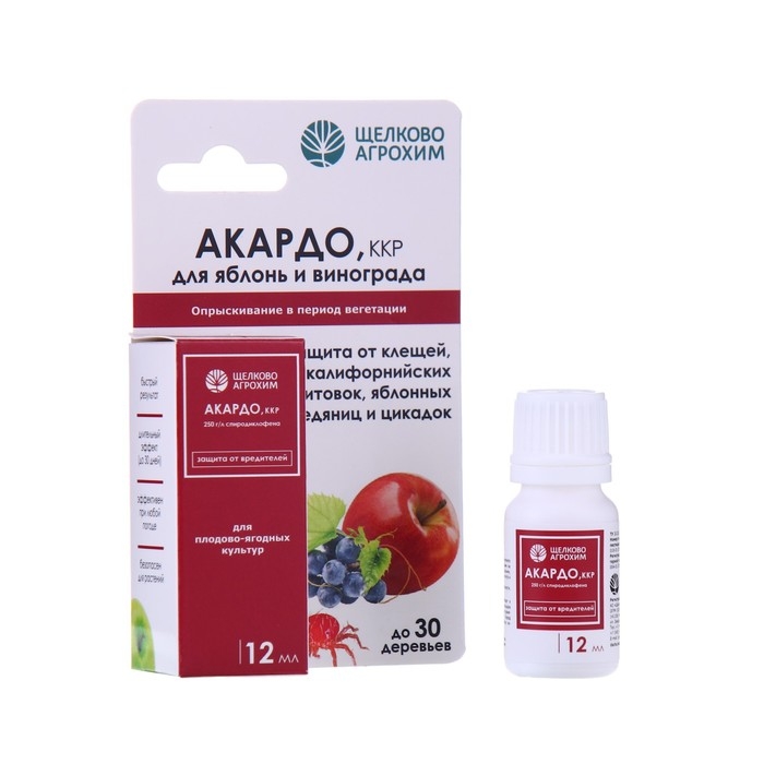 Инсектоакарицид Акардо, ККР, от клещей и других вредителей, 12 мл Инсектоакарицид Акардо, ККР, от клещей и других вредителей, 12 мл