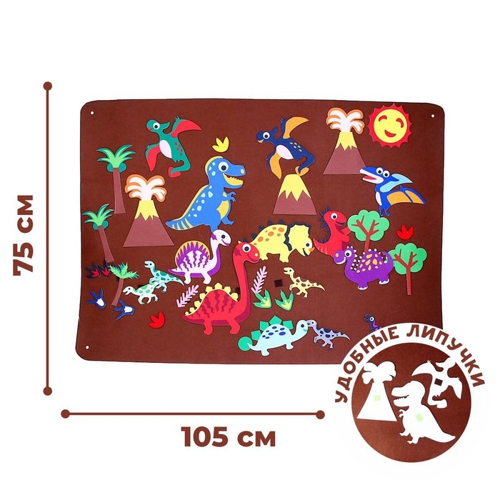 Бизиборд на стену из фетра &laquo;Динозавры и драконы&raquo; 32 детали на липучке, размер поля &mdash; 105 &times; 75 см