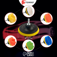 Круг для полировки TORSO, 150 мм, набор 8 предметов Круг для полировки TORSO, 150 мм, набор 8 предметов