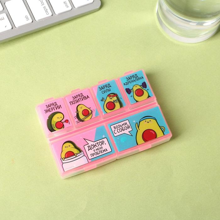 Таблетница &laquo;Возьми с собой&raquo;, 7 х 9,5 см