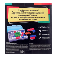 Настольная игра &laquo;IQ Квадрат&raquo;, 1 игрок, 7+