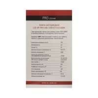 Лампа светодиодная IN HOME LED-HP-PRO, 40 Вт, 230 В, Е27, E40, 4000 К, 3800 Лм, с адаптером Лампа светодиодная IN HOME LED-HP-PRO, 40 Вт, 230 В, Е27, E40, 4000 К, 3800 Лм, с адаптером