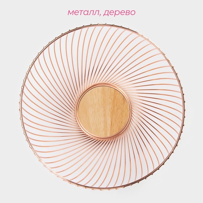 Фруктовница Доляна, 27&times;27&times;10 см