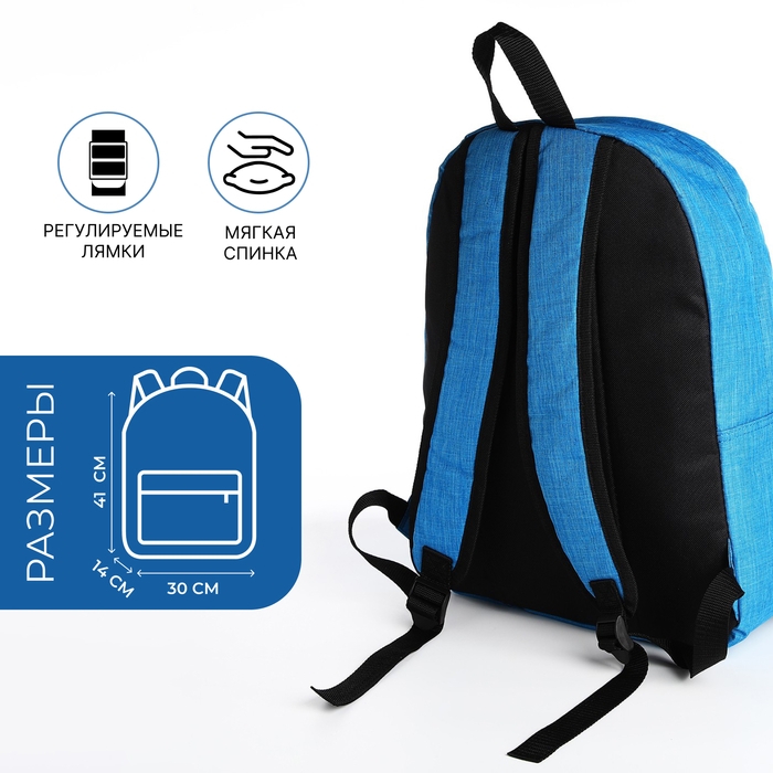 Рюкзак школьный из текстиля на молнии, наружный карман, цвет голубой