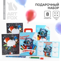 Подарочный набор на выпускной 8 предметов &laquo;Учись на 5+&raquo;