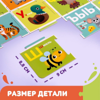 Напольный пазл &laquo;Собираем алфавит&raquo;