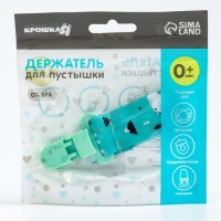 Держатель для соски - пустышки &laquo;Медведи&raquo;, на ленте