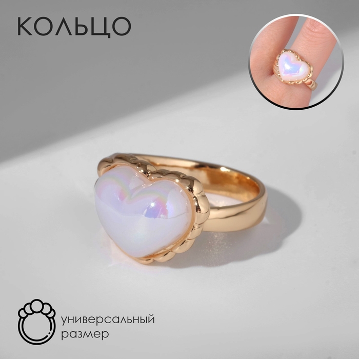Кольцо «Сердце» перламутр, цвет радужно-белый в золоте, безразмерное Кольцо «Сердце» перламутр, цвет радужно-белый в золоте, безразмерное