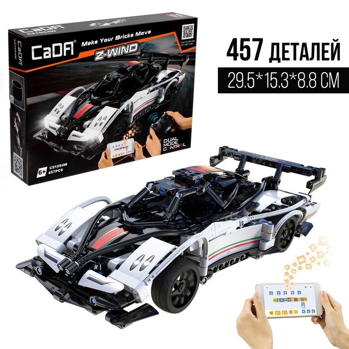 Конструктор радиоуправляемый &laquo;Спорткар&raquo;, 457 деталей, 2 варианта управления