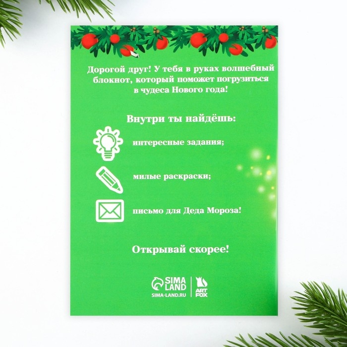 Подарочный набор новогодний, блокнот,карандаши ч/г 2 шт и восковые мелки «Волшебный набор» Подарочный набор новогодний, блокнот,карандаши ч/г 2 шт и восковые мелки «Волшебный набор»