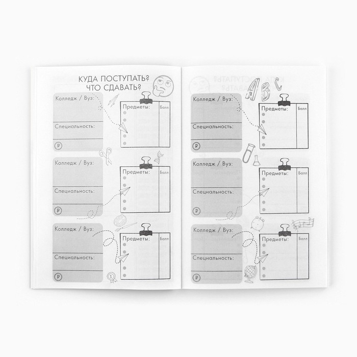 Планинг для подготовки к экзаменам, А5 60 л. Мягкая обложка &laquo;Розовый&raquo;