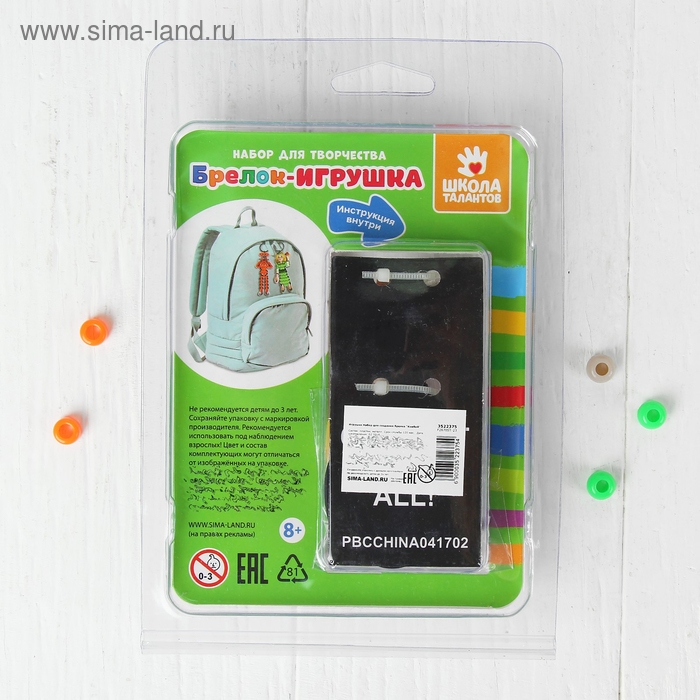 Набор для создания брелока «Ковбой» Набор для создания брелока «Ковбой»