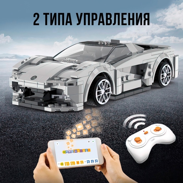Конструктор радиоуправляемый &laquo;Спорткар&raquo;, 308 деталей
