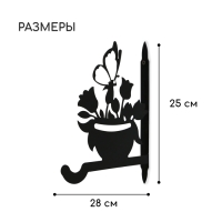Кронштейн для кашпо, 25 см, «Клумба», Greengo Кронштейн для кашпо, 25 см, «Клумба», Greengo