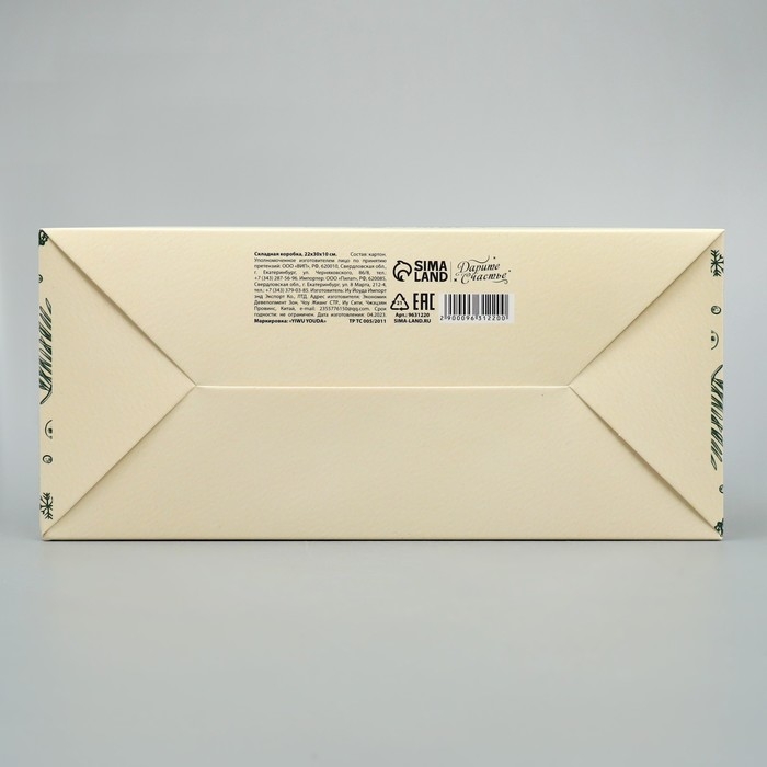 Коробка подарочная новогодняя складная &laquo;Новогодняя ёлка&raquo;, 22 х 30 х 10 см, Новый год