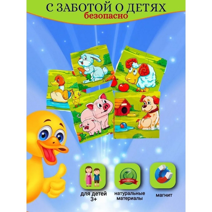 Пазл магнитный &laquo;Кто живёт на ферме?&raquo;