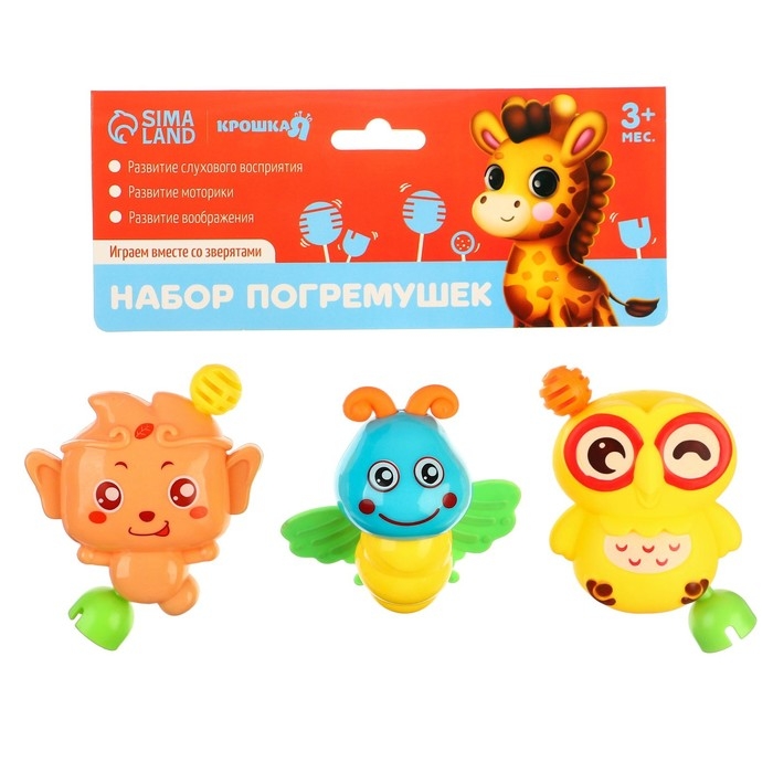 Набор погремушек &laquo;Собери меня&raquo;, 3 шт, Крошка Я
