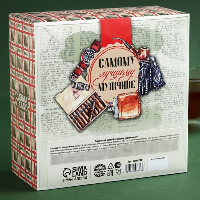 Набор &laquo;Настоящему джентельмену&raquo;: чай чёрный со вкусом лимона 100 г., френч-пресс