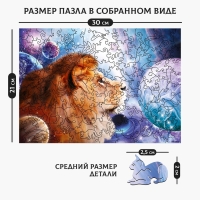 Фигурный пазл &laquo;&lrm;Царь вселенной&raquo;&lrm;