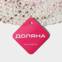 Салфетка сервировочная на стол Доляна &laquo;Серпантин&raquo;, d=38 см, цвет белый