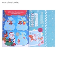 Письмо Дедушке Морозу с наклейками &laquo;От самой послушной девочки&raquo;, 12 стр.