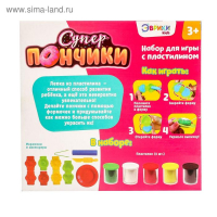 Набор для игры с пластилином &laquo;Суперпончики&raquo;, 5 баночек с пластилином